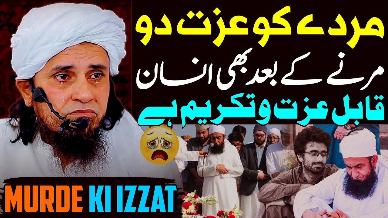 Islam Mein Murde Ki Izzat | Mufti Tariq Masood Special | Maulana Tariq Jameel Son Death Quran Khani